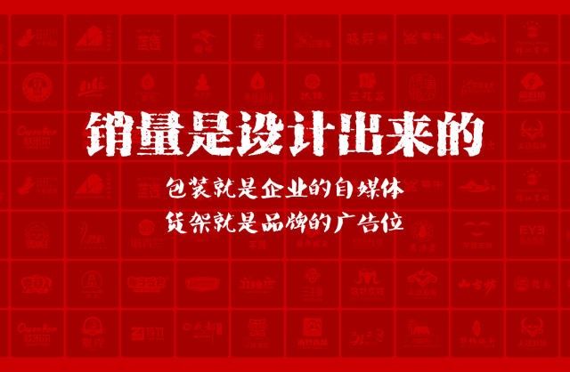 一家以提升产品销量为导向的蜀山区包装设计机构